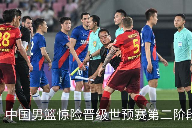 中国男篮惊险晋级世预赛第二阶段，杨瀚森表现低于预期