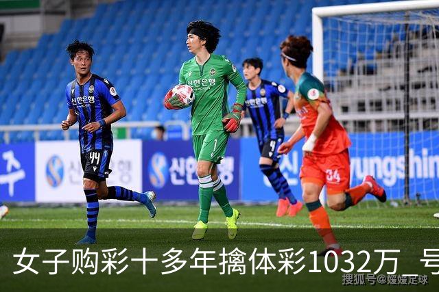 女子购彩十多年擒体彩1032万 号码由家人生日组合