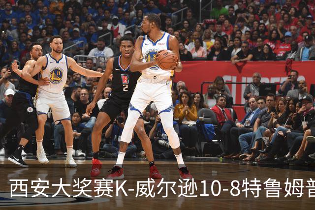 西安大奖赛K-威尔逊10-8特鲁姆普 夺排名赛第7冠